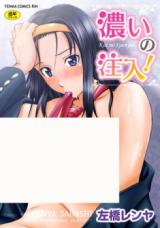 Reading Manga Koi no Chuunyuu!