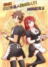 Reading Manhua Damn, I Was Turned Into a Man by Aliens!