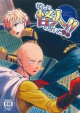 Reading Manga One Punch-Man dj - Zenbu tanin no sei da...!!