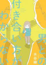 Reading Manga Otoko to no Tsukiaikata ga Wakaranai