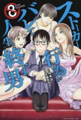 Reading Manga Stalker Koui ga Barete Jinsei Shuuryou Otoko