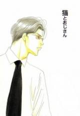 Reading Manga Antique Bakery dj - Neko to Ojisan