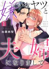 Reading Manga Kirai na Yatsu to Fuufu ni narimashite
