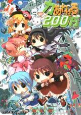 Reading Manga Mahou Shoujo Madoka Magica dj - Ka Awaseru 2000-Man