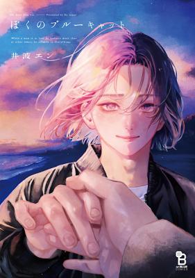 Reading Manga Boku no Blue Cat