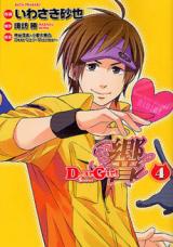 Reading Manga Dear Girl - Stories - Hibiki