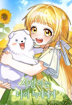 Reading Manhwa Dear My Beloved Wolf