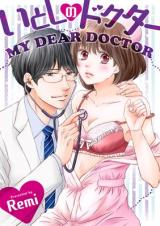 Reading Manga Itoshi no Doctor
