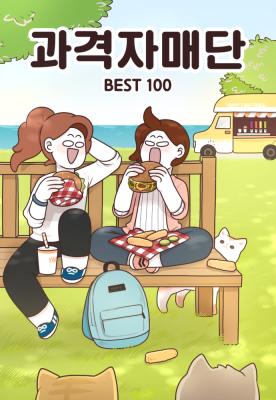 Reading Manhwa Brutal Sister