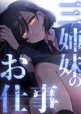 Reading Manga Sanshimai no Oshigoto