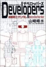 Reading Manga Developers - Mobile Suit Gundam: Before the One Year War