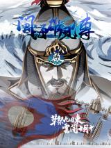 Reading Manhua Min Hai Xiong Feng Chuan