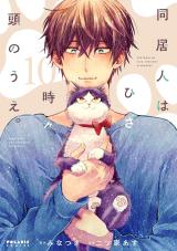 Reading Manga Doukyonin wa Hiza, Tokidoki, Atama no Ue.