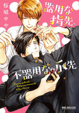 Reading Manga Kiyona Yubisaki, Bukiyona Tsumasaki