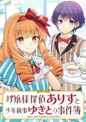 Reading Manga Ojou-sama Tantei Alice To Shounen Shitsuji Yukito No Jikenbo