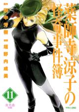 Reading Manga Yakushiji Ryouko no Kaiki Jikenbo
