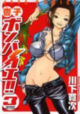 Reading Manga Anko Bomb-a-Yeah!!