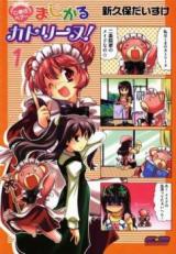 Reading Manga Gohoushi Bear Magical Catherine!