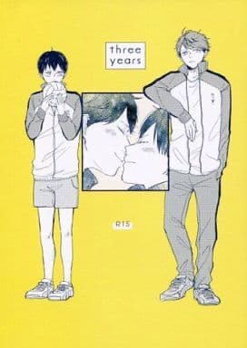 Reading Manga Haikyu!! dj - three years