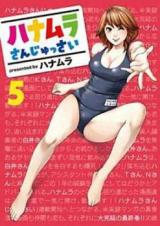 Reading Manga Hanamura-san Jussai