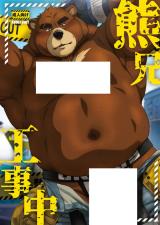 Reading Manga Kuma-ani Koujichuu