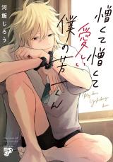 Reading Manga Nikukute Nikukute Itoshii Boku no Yoshikazu-kun