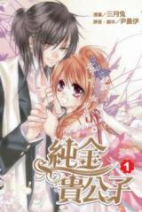 Reading Manhua Pure-Gold Gentlemen