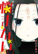 Reading Manga Toyota-san wa Nayamanai.