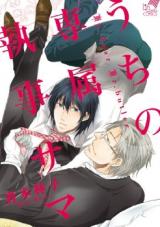 Reading Manga Uchi no Senzoku Shitsuji-sama