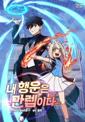 Reading Manhwa I Have Max Level Luck