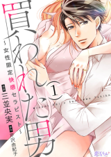 Reading Manga Kawareta Otoko - Josei Gentei Kaikan Therapist