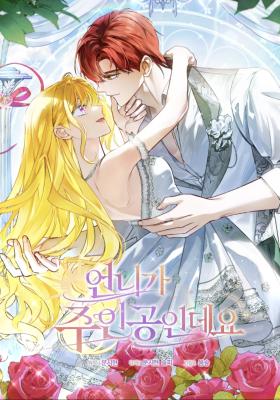 Reading Manhwa My Older Sister Is the Main Character