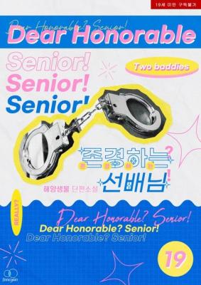 Reading Manga Dear Honorable Sunbae (Novel)