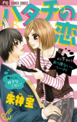 Reading Manga Hatachi no Koi