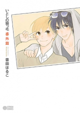 Reading Manga Itoshi no Nekokke - Bangai-hen