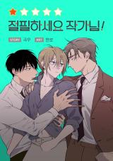 Reading Manhwa Quit Writing, Dear Author!