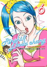 Reading Manga Rinshi!! Ekoda-chan