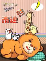 Reading Manhua Teddy Bear (Linjiao Studio)