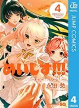 Reading Manga Meishisu!!! Trouble Maid Sisters