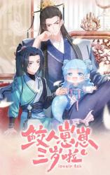 Reading Manhua Lovely Fish