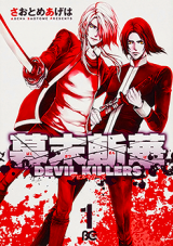 Reading Manga Bakumatsu Zanka Devil Killers