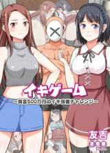Reading Manga Iki Game - Shoukin 500-Man Yen no Iki Gaman Challenge