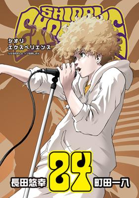 Reading Manga Shiori Experience - Jimi na Watashi to Hen na Oji-san