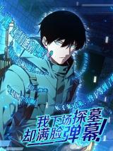 Reading Manhua Wo Xia Chang Tan Mu, Que Man Lian Dan Mu