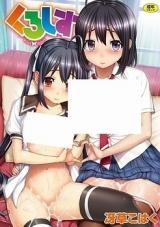 Reading Manga Kuroshisu
