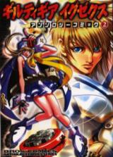 Reading Manga Guilty Gear XX