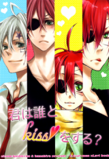 Reading Manga D.Gray-man dj - Kimi wa Dare to Kiss o Suru?