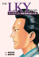 Reading Manga Lee Kuan Yew Monogatari: Kokka wo Tsukutta Otoko