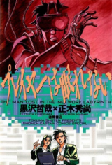 Reading Manga Player wa Nemurenai