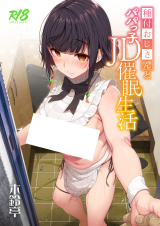 Reading Manga Tanetsuke Oji-san to Papakko JD Saimin Seikatsu